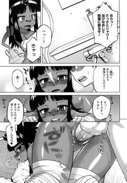 Page 120 of Sore wa Rekishi ni Kakanaide!