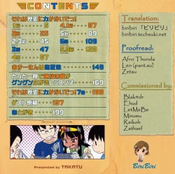 Page 5 of Sore wa Rekishi ni Kakanaide!