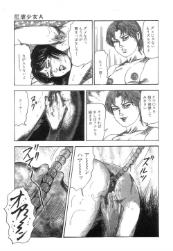 Page 129 of Shiro no Mokushiroku Vol. 8 - Ai to Shi to Mitsu no Shou