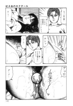 Page 145 of Shiro no Mokushiroku Vol. 8 - Ai to Shi to Mitsu no Shou