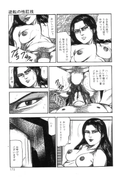 Page 177 of Shiro no Mokushiroku Vol. 8 - Ai to Shi to Mitsu no Shou