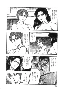 Page 190 of Shiro no Mokushiroku Vol. 8 - Ai to Shi to Mitsu no Shou