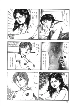 Page 94 of Shiro no Mokushiroku Vol. 8 - Ai to Shi to Mitsu no Shou