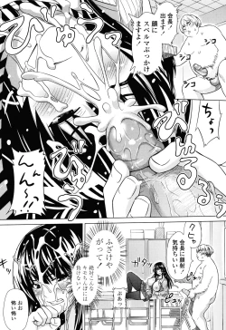 Page 125 of Asobare Dear Sex Friend