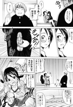 Page 144 of Asobare Dear Sex Friend