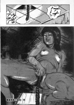 Page 105 of jokousei shiiku