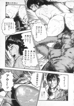 Page 128 of jokousei shiiku