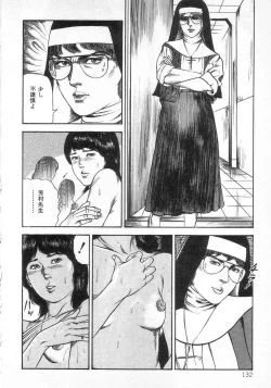 Page 137 of jokousei shiiku
