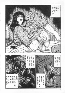 Page 13 of jokousei shiiku