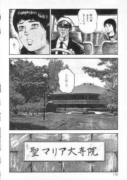 Page 143 of jokousei shiiku
