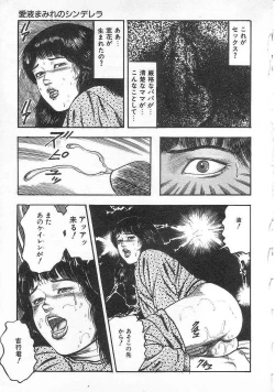 Page 14 of jokousei shiiku