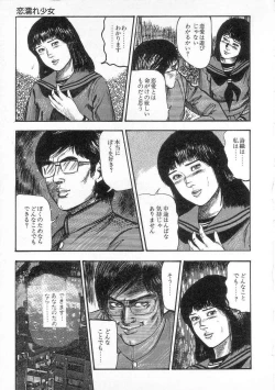 Page 164 of jokousei shiiku
