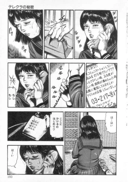 Page 198 of jokousei shiiku