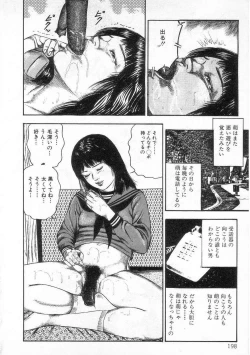 Page 203 of jokousei shiiku