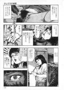 Page 204 of jokousei shiiku