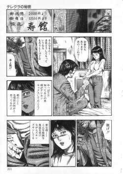 Page 206 of jokousei shiiku