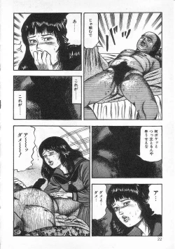 Page 27 of jokousei shiiku