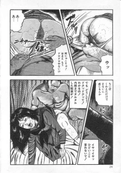 Page 29 of jokousei shiiku