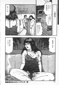 Page 33 of jokousei shiiku