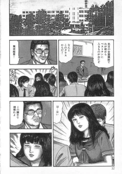 Page 37 of jokousei shiiku