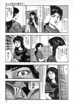 Page 40 of jokousei shiiku