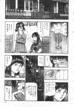 Page 72 of jokousei shiiku