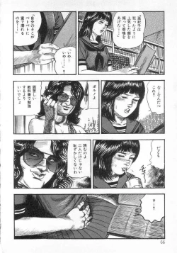 Page 73 of jokousei shiiku