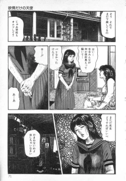 Page 78 of jokousei shiiku