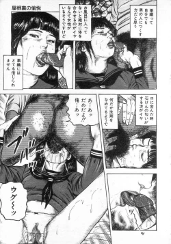 Page 84 of jokousei shiiku