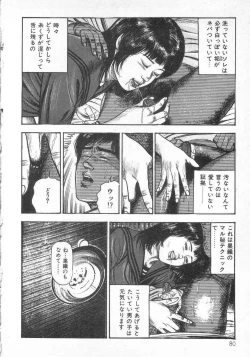 Page 85 of jokousei shiiku