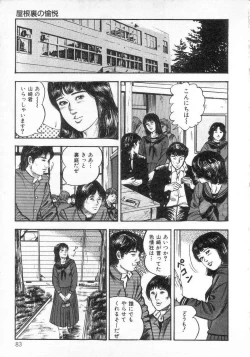 Page 88 of jokousei shiiku