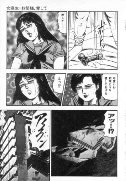 Page 102 of jokousei M choukyou