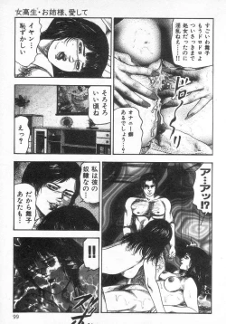 Page 104 of jokousei M choukyou