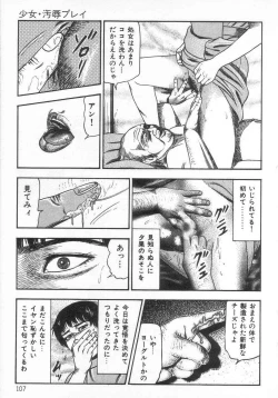 Page 112 of jokousei M choukyou