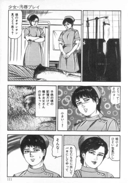 Page 116 of jokousei M choukyou