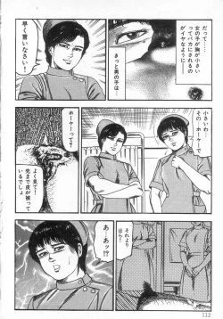 Page 117 of jokousei M choukyou