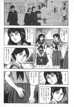 Page 12 of jokousei M choukyou