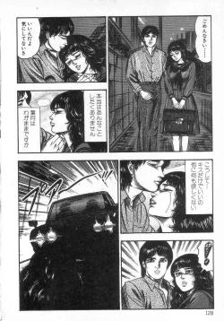 Page 133 of jokousei M choukyou