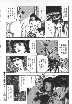 Page 149 of jokousei M choukyou