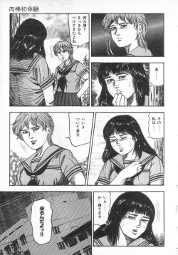 Page 14 of jokousei M choukyou