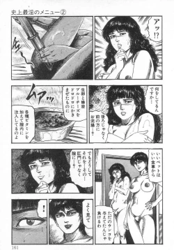 Page 166 of jokousei M choukyou