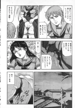 Page 17 of jokousei M choukyou