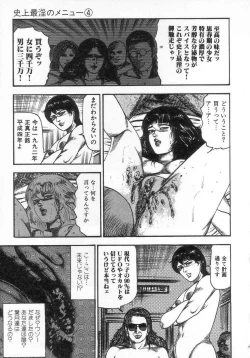 Page 206 of jokousei M choukyou