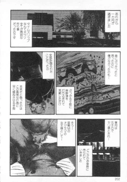 Page 207 of jokousei M choukyou