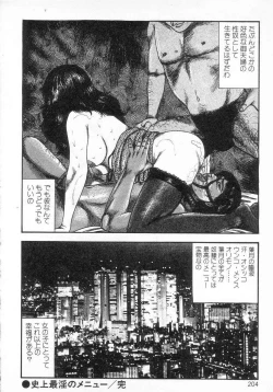 Page 209 of jokousei M choukyou