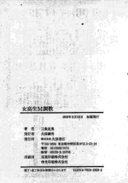 Page 210 of jokousei M choukyou