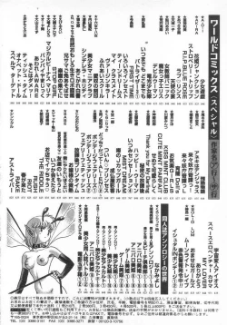 Page 211 of jokousei M choukyou