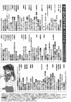 Page 212 of jokousei M choukyou
