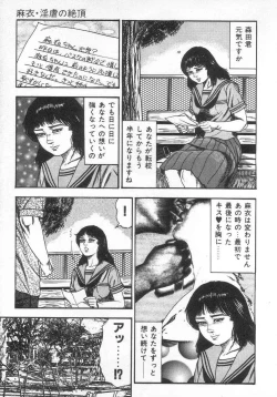 Page 28 of jokousei M choukyou