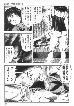 Page 32 of jokousei M choukyou
